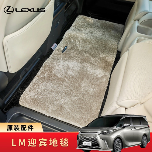 适用于雷克萨斯LM350h/500h原装中排迎宾地毯原厂丝绒脚垫迎宾垫