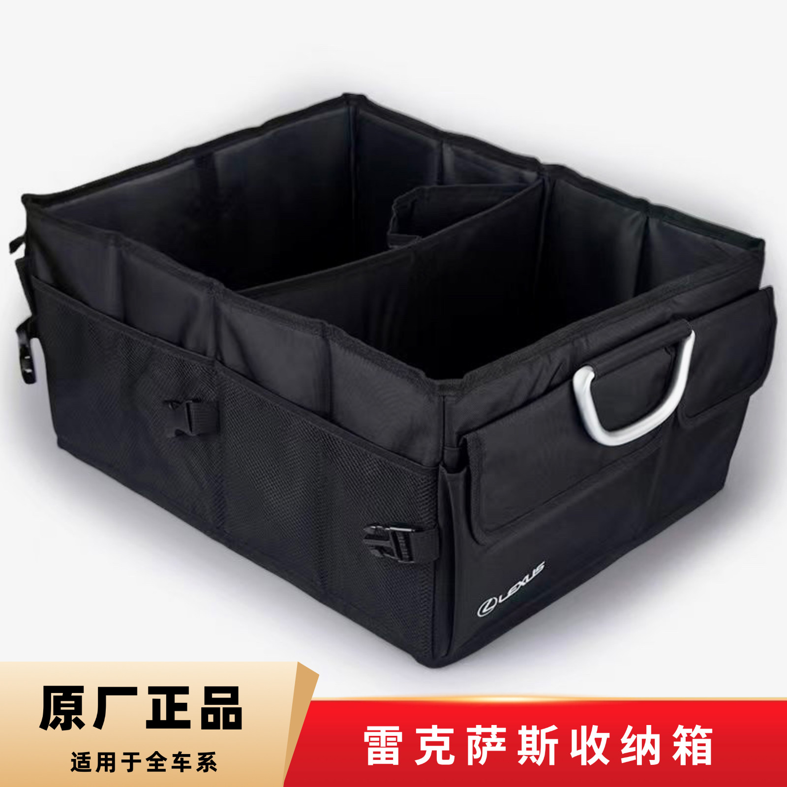 雷克萨斯原厂后备箱折叠储物箱车载收纳箱多功能整理箱全车系通用