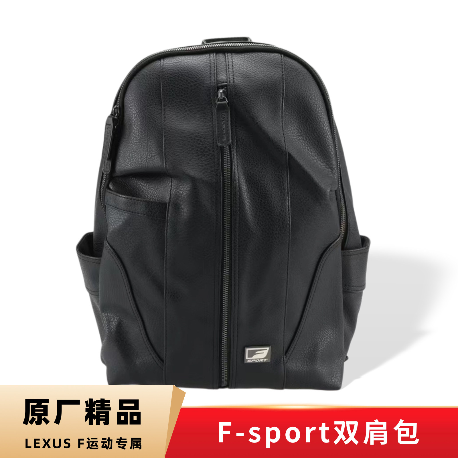 雷克萨斯F-sport系列背包升级版 雷克萨斯原厂运动商务双肩包