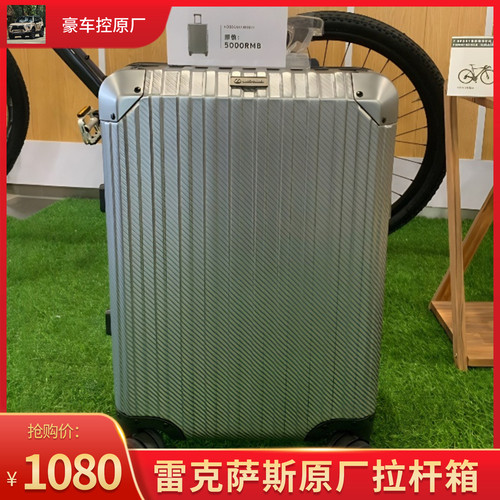 雷克萨斯原厂碳纤维铝镁合金拉杆箱旅行箱原厂行李箱20寸高端耐用