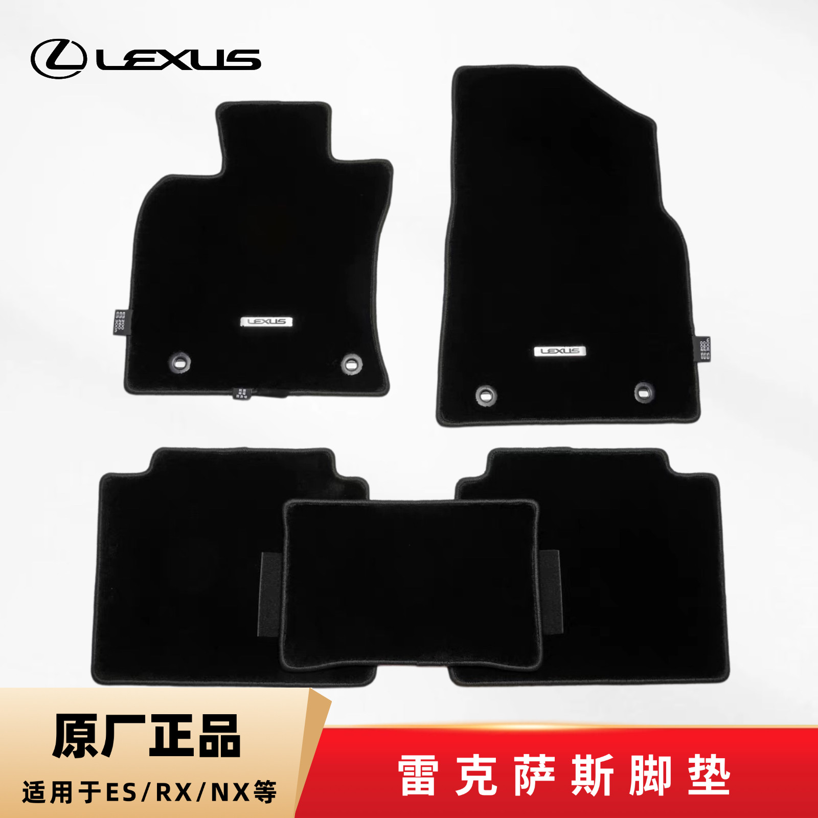 雷克萨斯ES/LS/RX/NX/UX原装羊毛脚垫原车专用净享高级脚垫正品