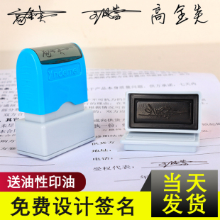 刻章手写签名章定刻个性 艺术名字姓名护士个人签字手签章神器定做