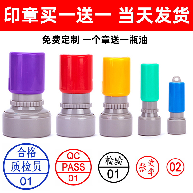 一个章送一瓶油