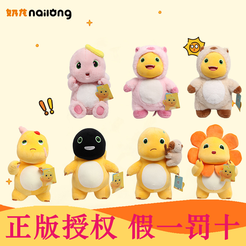 奶龙公仔毛绒玩具新款变装