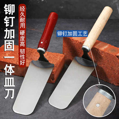 皿刀一体成型皿子摸泥刀泥瓦工具抹灰刀灰匙砌刀铲刀锰钢灰刀抹子