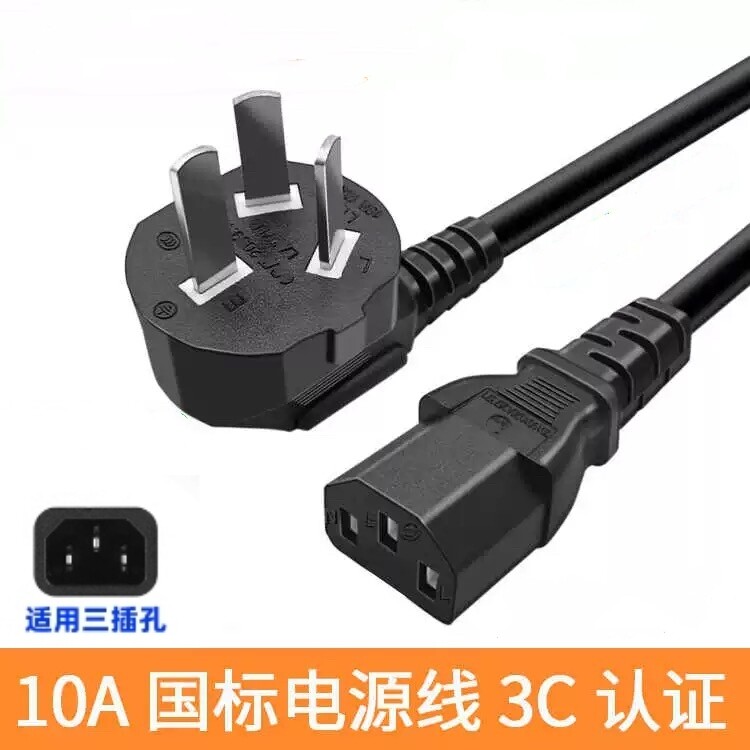 适用于WEIRONG维融点验钞机 3三孔纯铜品字尾电源连接线加长2 3米图片