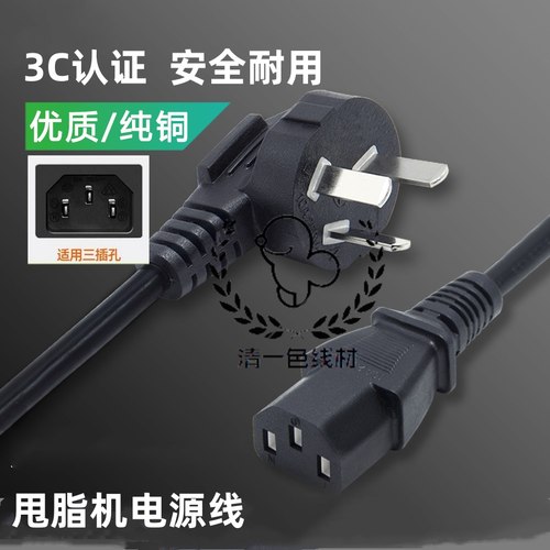 适用阿沙姆甩脂机抖抖机减肥神器三3孔脚插头充电源线连接配件