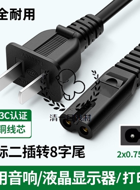 适用HP惠普 8600Plus 577dw 6830 打印复印扫面一体机 专业电源线