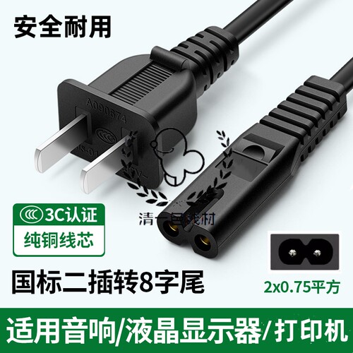 适用HP惠普 8600Plus 577dw 6830 打印复印扫面一体机 专业电源线