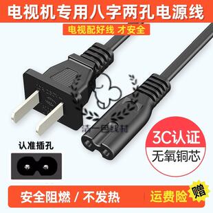 适用TCL42 43寸 L42F2510E 海信65寸电视电源线延长加长线两孔8字