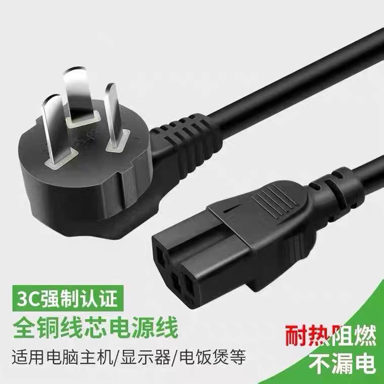 三角牌电压力锅通用三孔电源插线