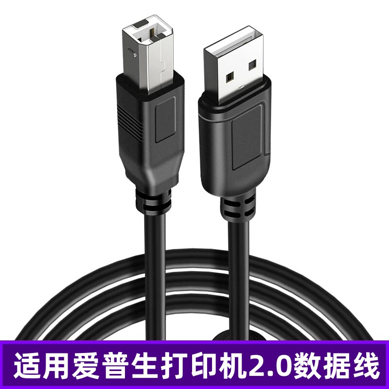 适用爱普生R330 L360 L485一体机打印机数据线加长USB电脑连接线