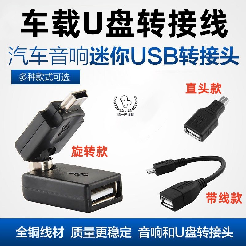 适用北汽E130E150车载音乐线汽车音响usb转接头MP3车用u盘连接线