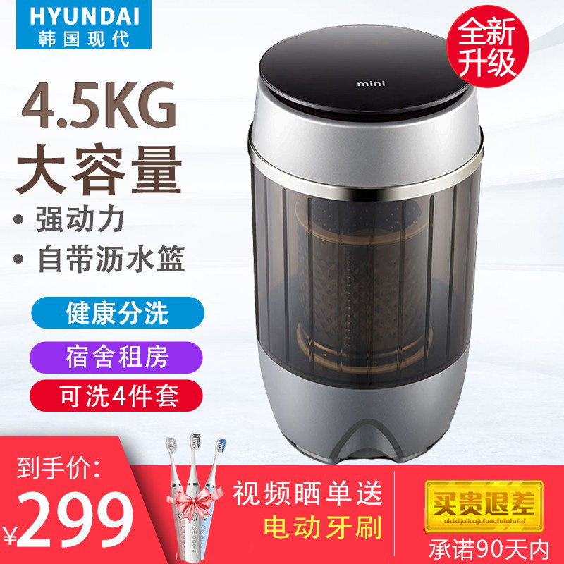 现代洗衣机宿舍学生租房家用小型迷你单桶半自动母婴儿童宝宝杀菌