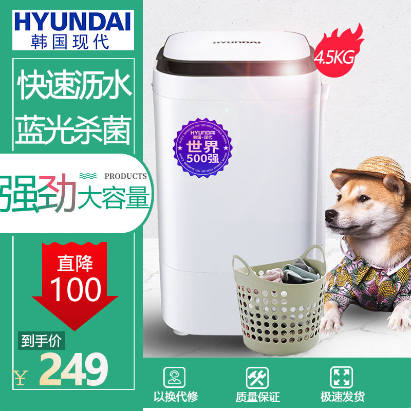 现代洗衣机小型迷你单桶家用全半自动母婴儿童宝宝宿舍租房杀菌洗