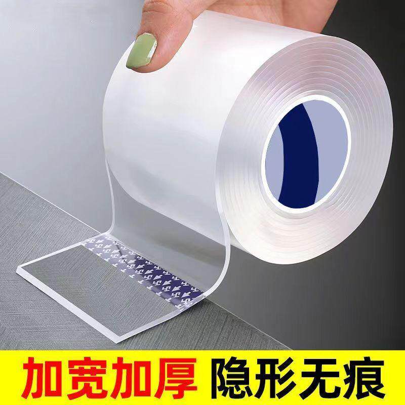 加厚纳米双面胶多功能无痕强力