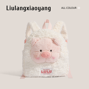 可爱百搭小猪双肩包女卡通学生毛绒小书包通勤休闲背包少女玩偶包