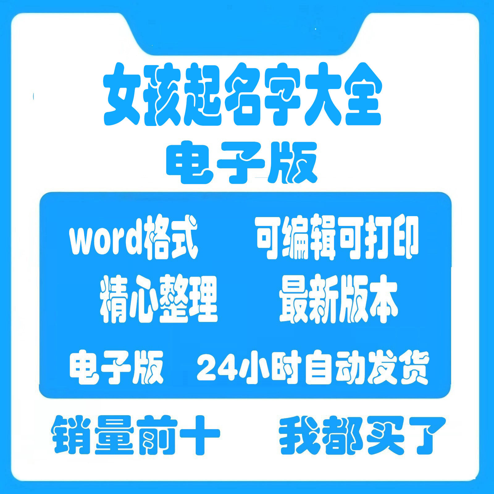 女孩名字大全女孩子起名常用名字