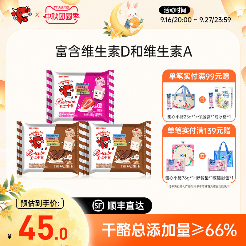 乐芝牛原装进口小吃零食奶酪