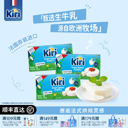 Kiri奶油奶酪烘焙新手蛋糕巴斯克