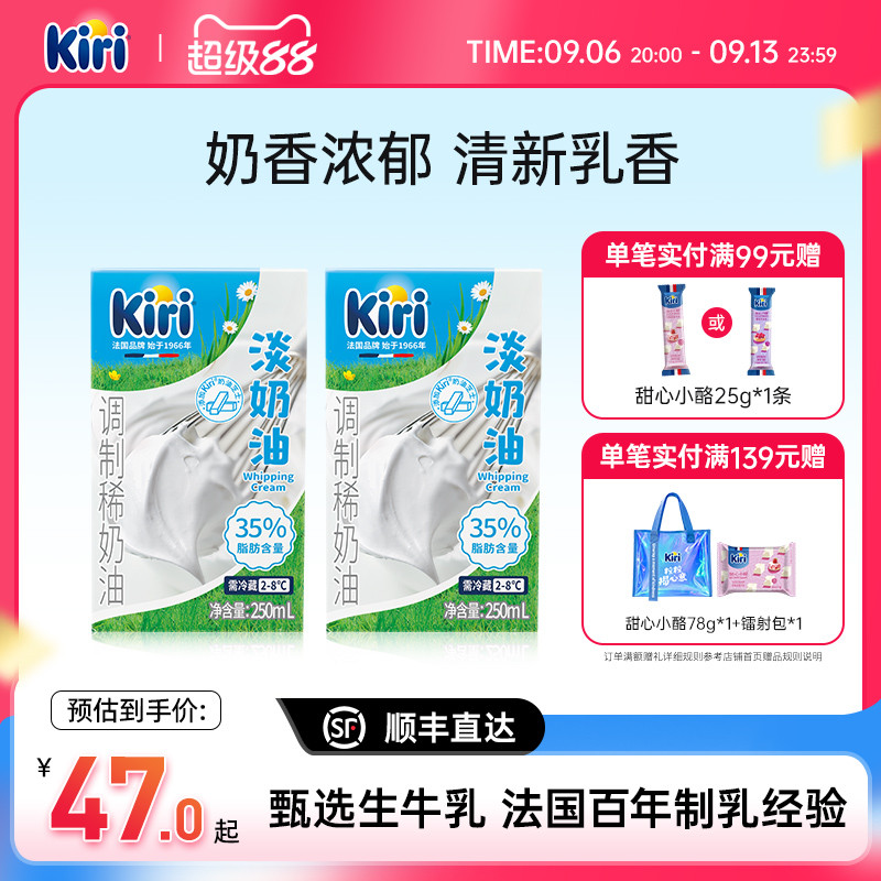 Kiri动物奶油烘焙家用商用奶酪