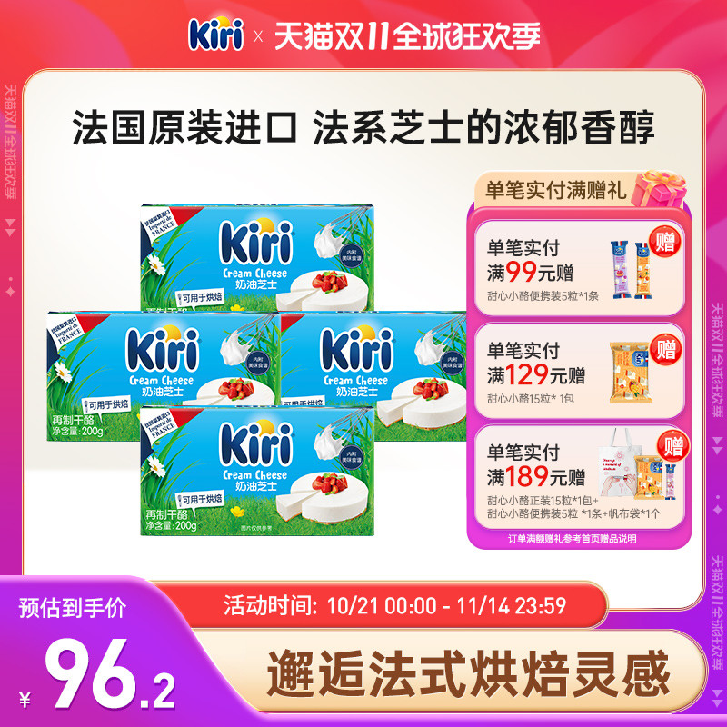 kiri凯芮烘焙奶油奶酪200g奶盖