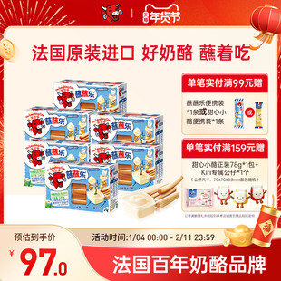 乐芝牛蘸蘸乐儿童棒棒奶酪饼干棒健康营养高钙进口零食芝士6盒装