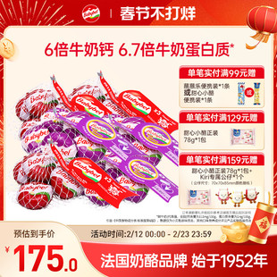 乐芝牛小贝勒成长原制奶酪进口即食乳酪儿童天然干酪芝士块5粒*6