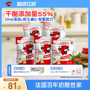 乐芝牛世家原芝棒奶酪棒儿童健康宝宝零即食食营养再制干酪棒25支