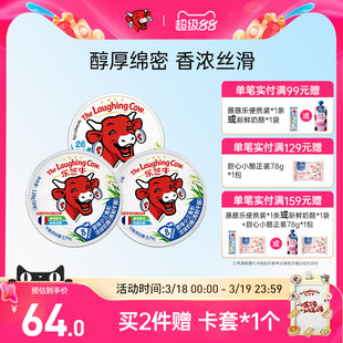 乐芝牛小三角奶酪块营养早餐面包涂抹乳酪芝士儿童即食零食120g*3