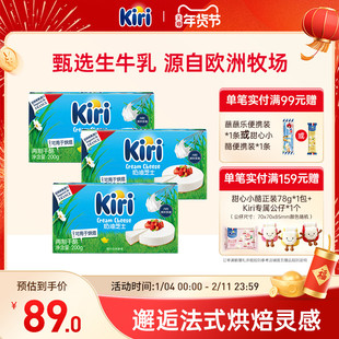 KIRI凯芮烘焙奶油奶酪芝士进口干乳酪蛋糕奶盖烘焙家用芝士200g*3