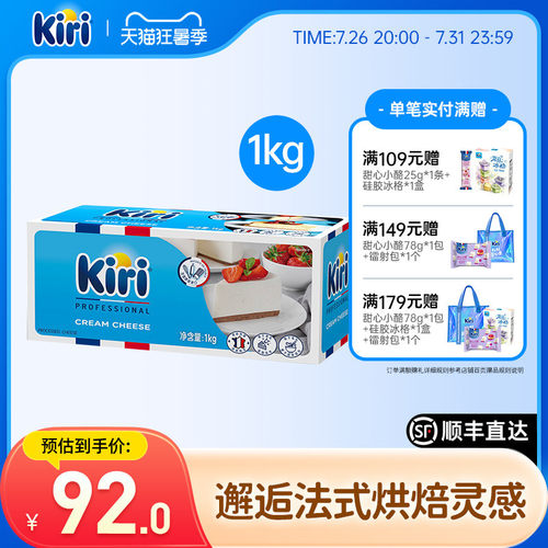 Kiri奶油奶酪家庭烘焙新手友好型
