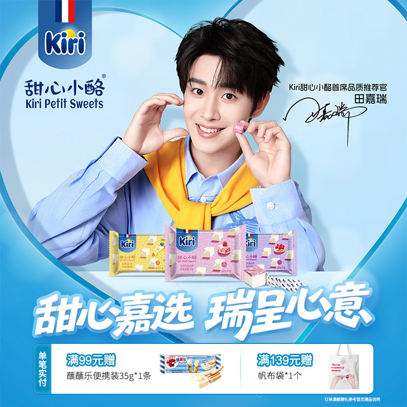 Kiri凯芮即食奶酪芝士法国进口