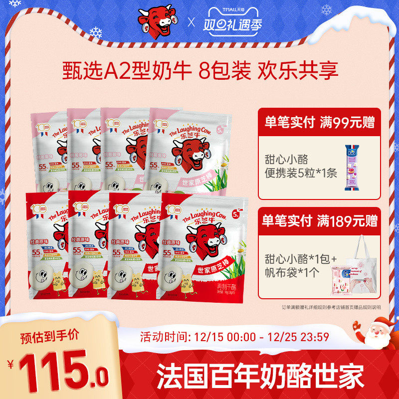 乐芝牛世家原芝棒奶酪棒儿童健康宝宝零食营养即食再制干酪棒40支