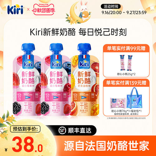 即食奶酪2.6倍酸奶蛋白质下午茶