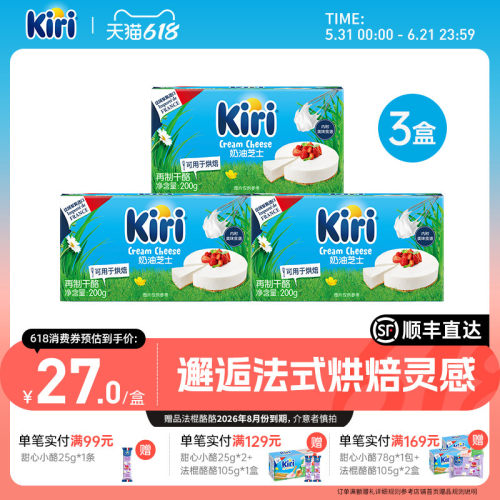 kiri即食家用烘焙200g再制干酪