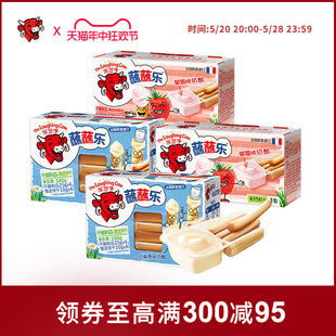 乐芝牛蘸蘸乐儿童棒棒饼干健康营养高钙进口零食奶酪水果芝士单盒