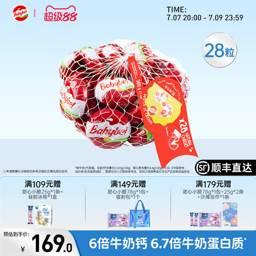 小贝勒原制奶酪儿童高蛋白高钙