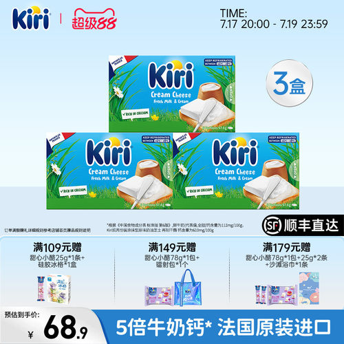 Kiri法国官方进口早餐涂抹奶酪块