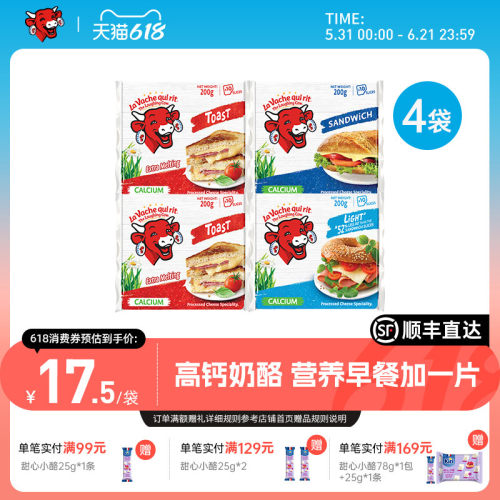 奶酪三明治淡味芝士片早餐再制