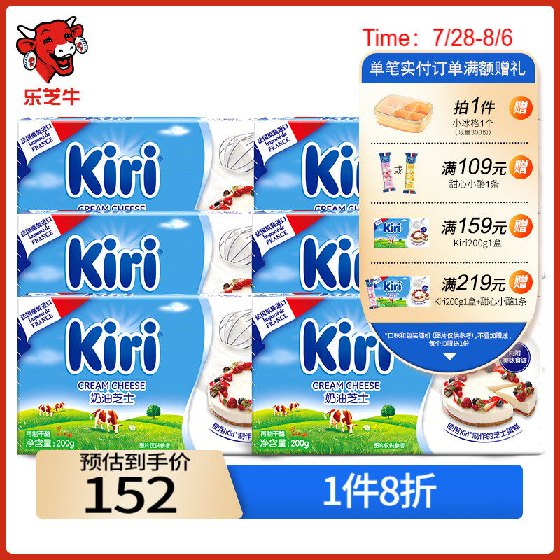 KIRI凯芮奶油奶酪芝士进口即食蛋糕奶盖烘焙200g*6使用感如何?