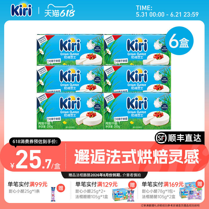 进口蛋糕奶盖烘焙200g再制干酪