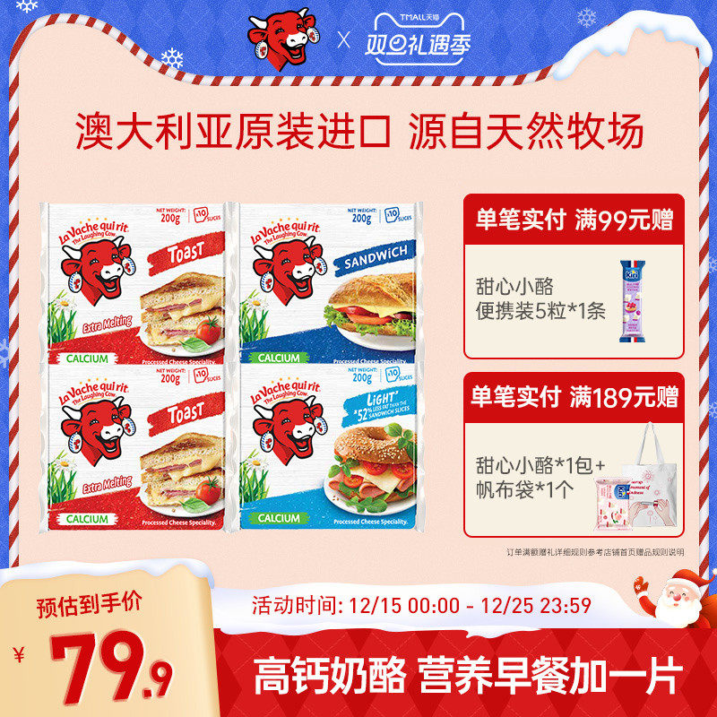 乐芝牛切片奶酪三明治淡味芝士片早餐再制即食干酪cheese10片*4包