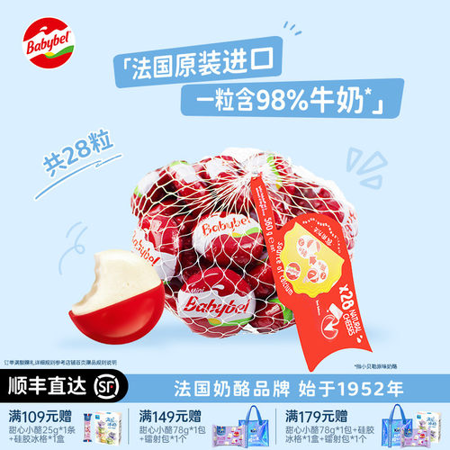 小贝勒原制奶酪儿童高蛋白高钙
