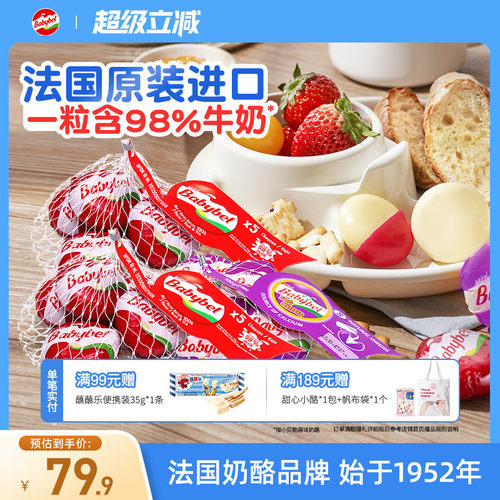 小贝勒零食原制奶酪进口芝士