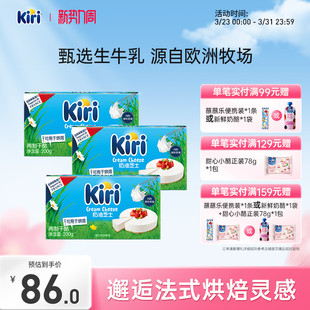 KIRI凯芮烘焙奶油奶酪芝士进口干乳酪蛋糕奶盖烘焙家用芝士200g*3