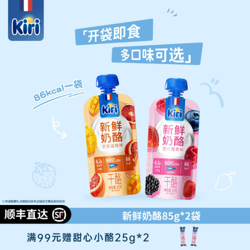 kiri凯芮原制奶酪零食尝鲜2包装