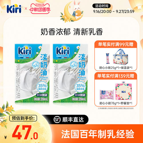 Kiri动物奶油烘焙家用商用奶酪