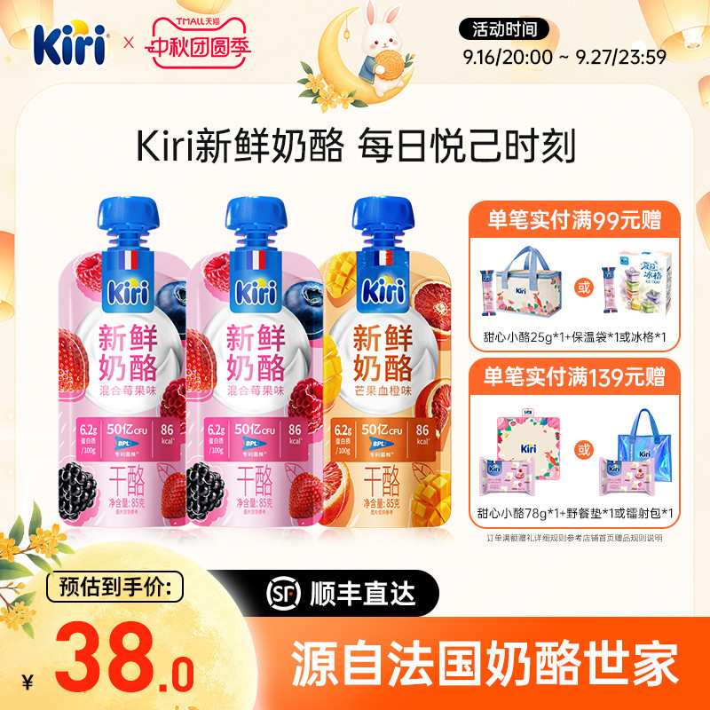 即食奶酪2.6倍酸奶蛋白质下午茶