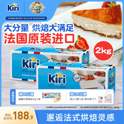 KIRI凯芮烘焙奶油奶酪